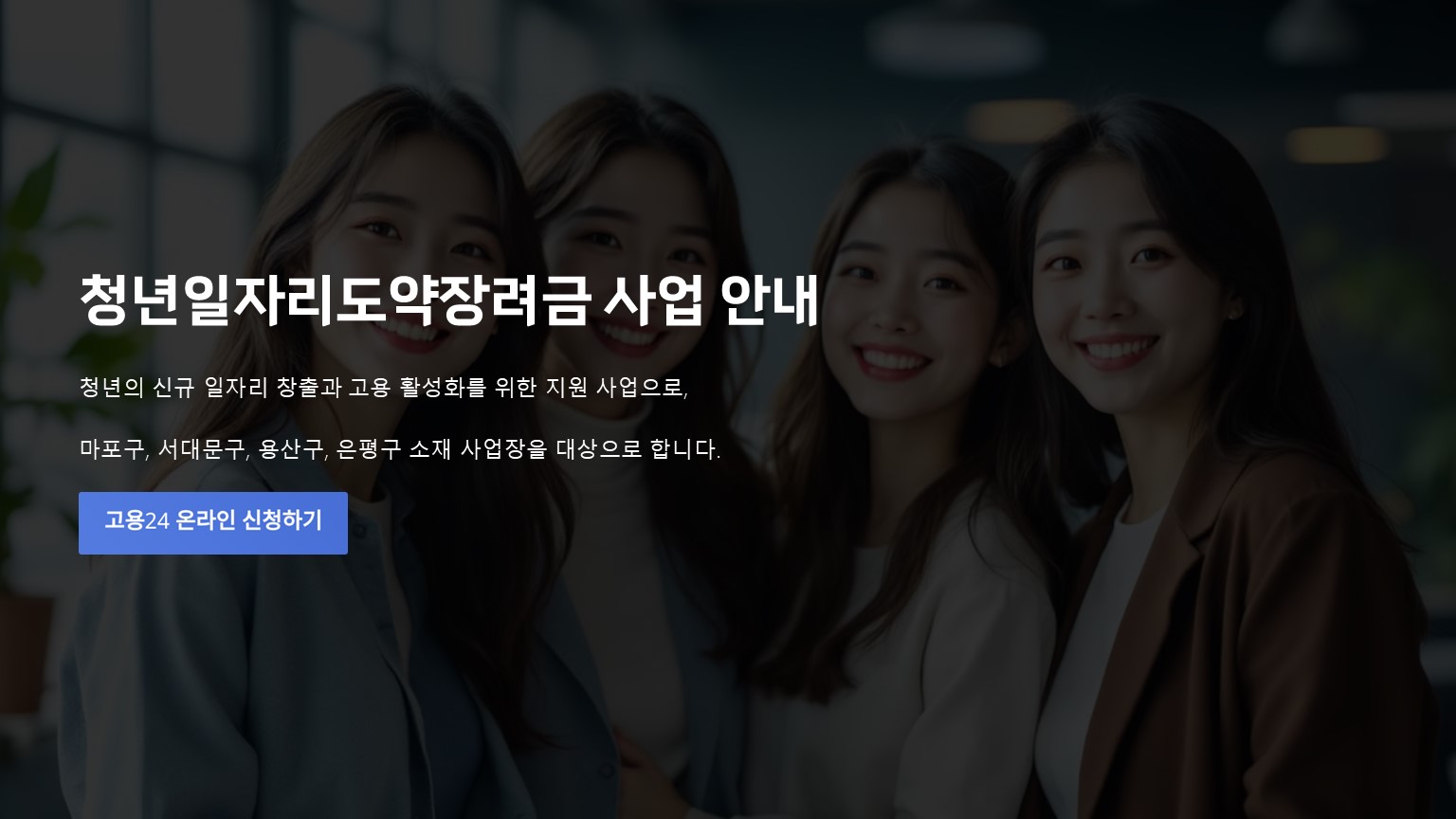 쳥년일자리도약장려금001