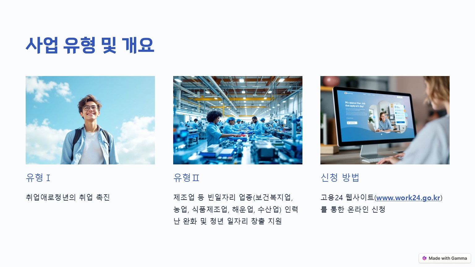 쳥년일자리도약장려금002