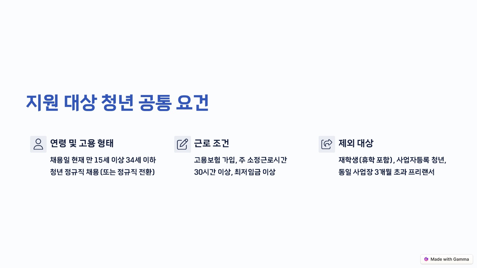 쳥년일자리도약장려금006