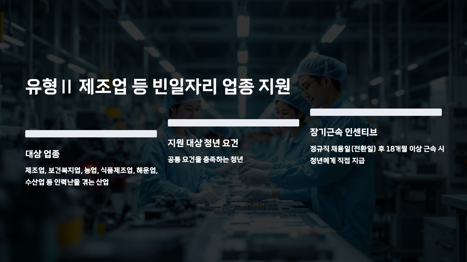 쳥년일자리도약장려금008