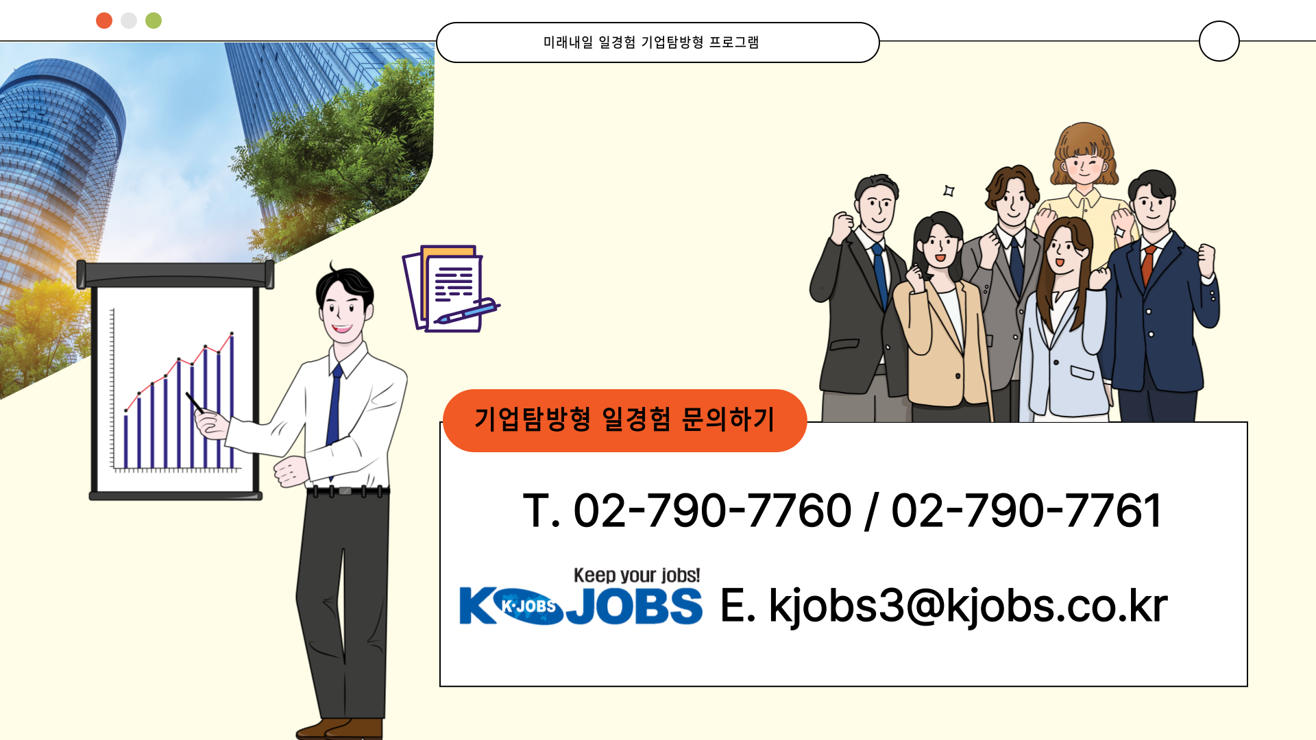 기업탐방형 일경험005